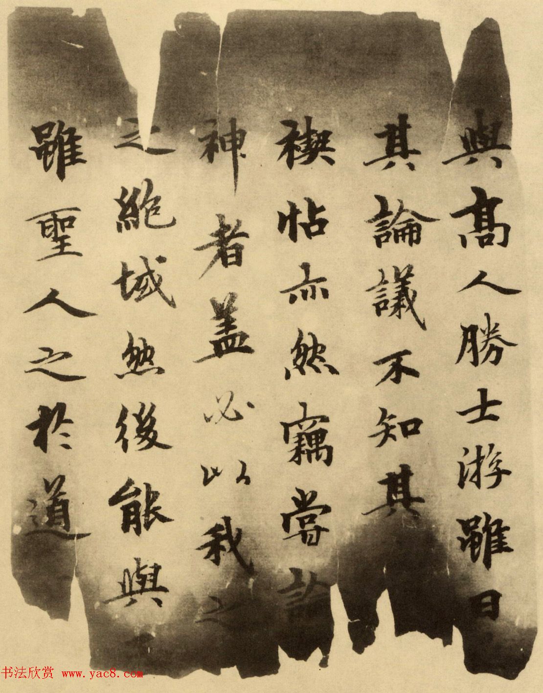 柯九思行楷书重题《赵孟頫临定武兰亭序》