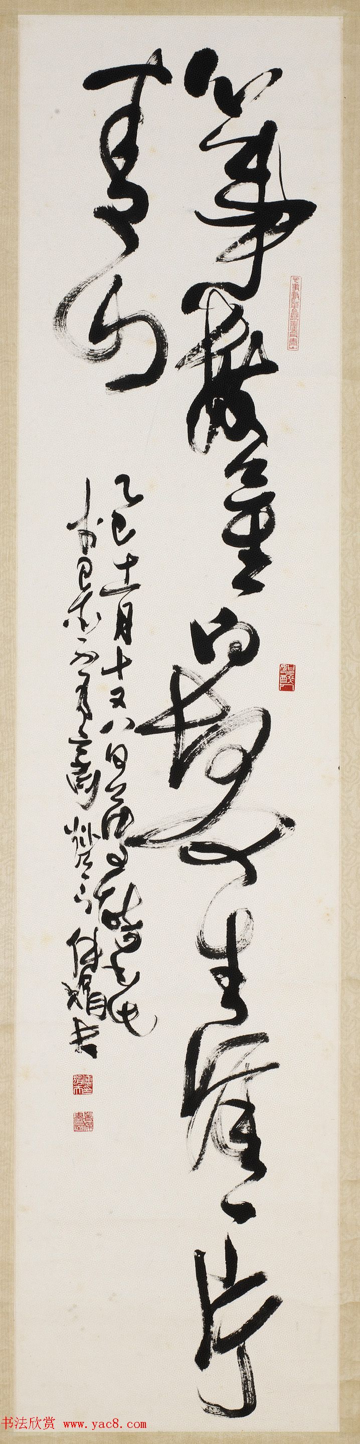 傅狷夫书法--连绵草书作品赏析