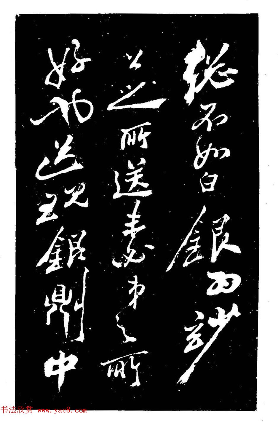 郑燮书法刻本《郑板桥书润格》