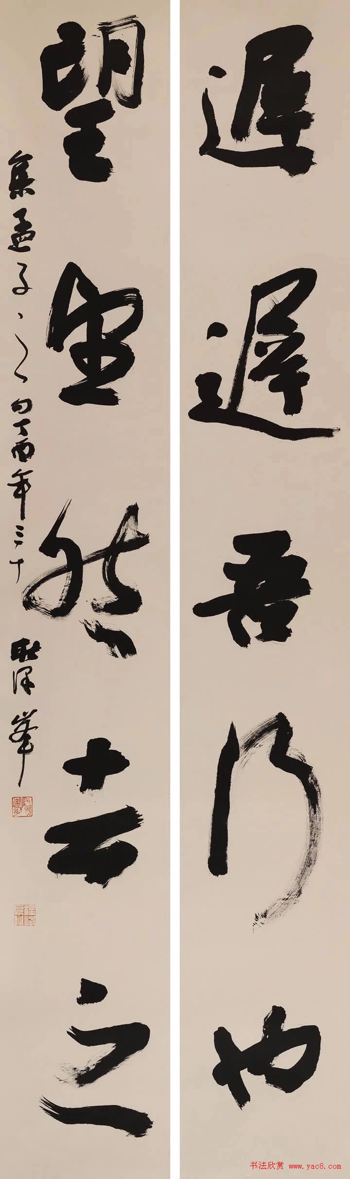 全国第二届大字书法艺术展作品选刊