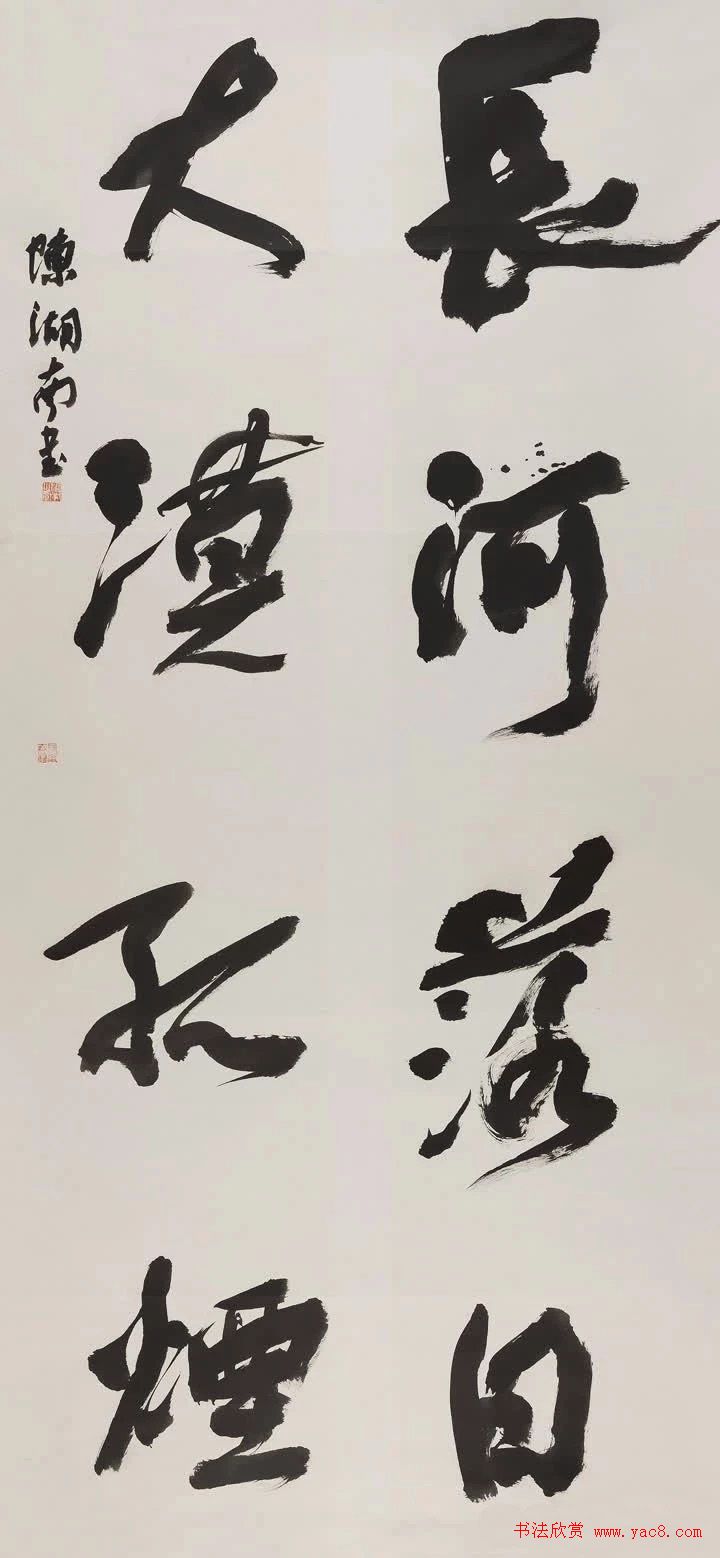 全国第二届大字书法艺术展作品选刊