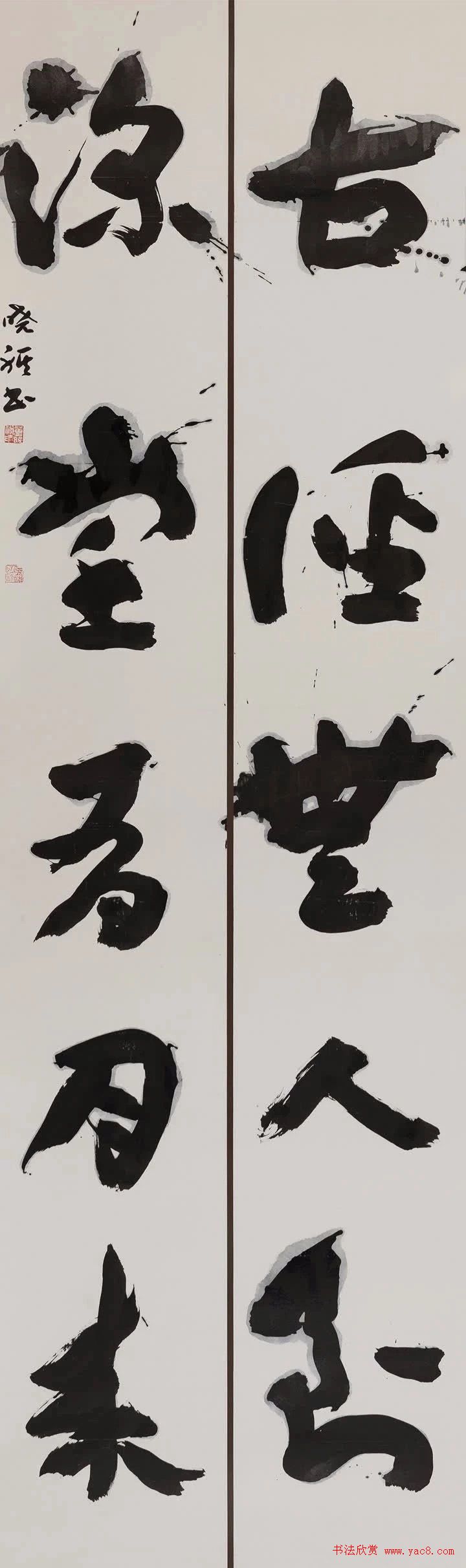 全国第二届大字书法艺术展作品选刊