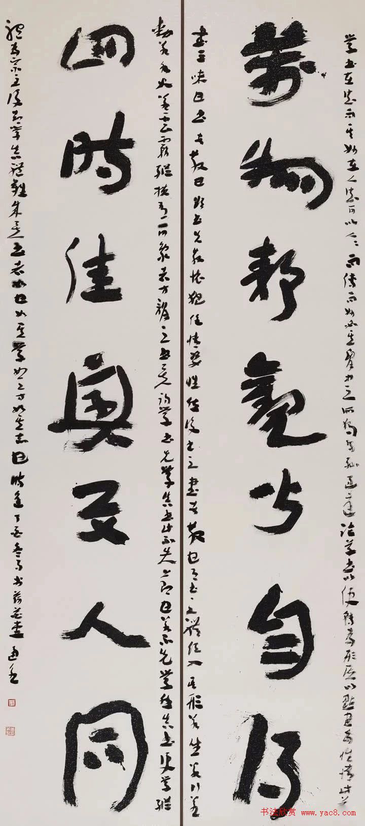 全国第二届大字书法艺术展作品选刊