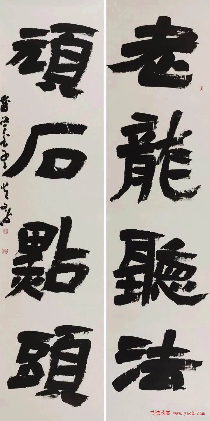 全国第二届大字书法艺术展作品选刊