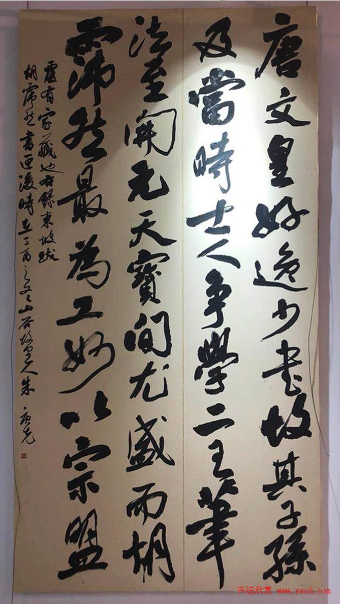 全国第二届大字书法艺术展作品选刊