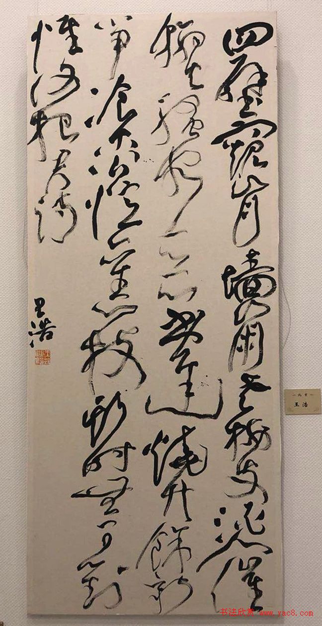 全国第二届大字书法艺术展作品选刊