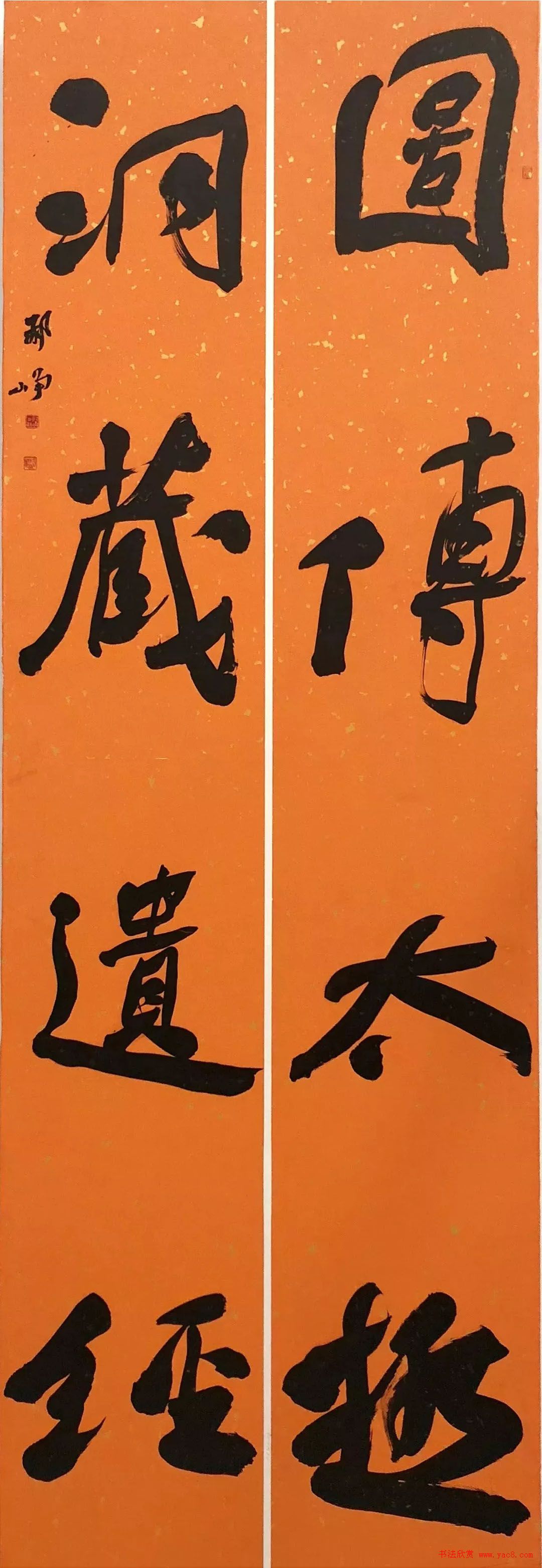 全国第二届大字书法艺术展作品选刊