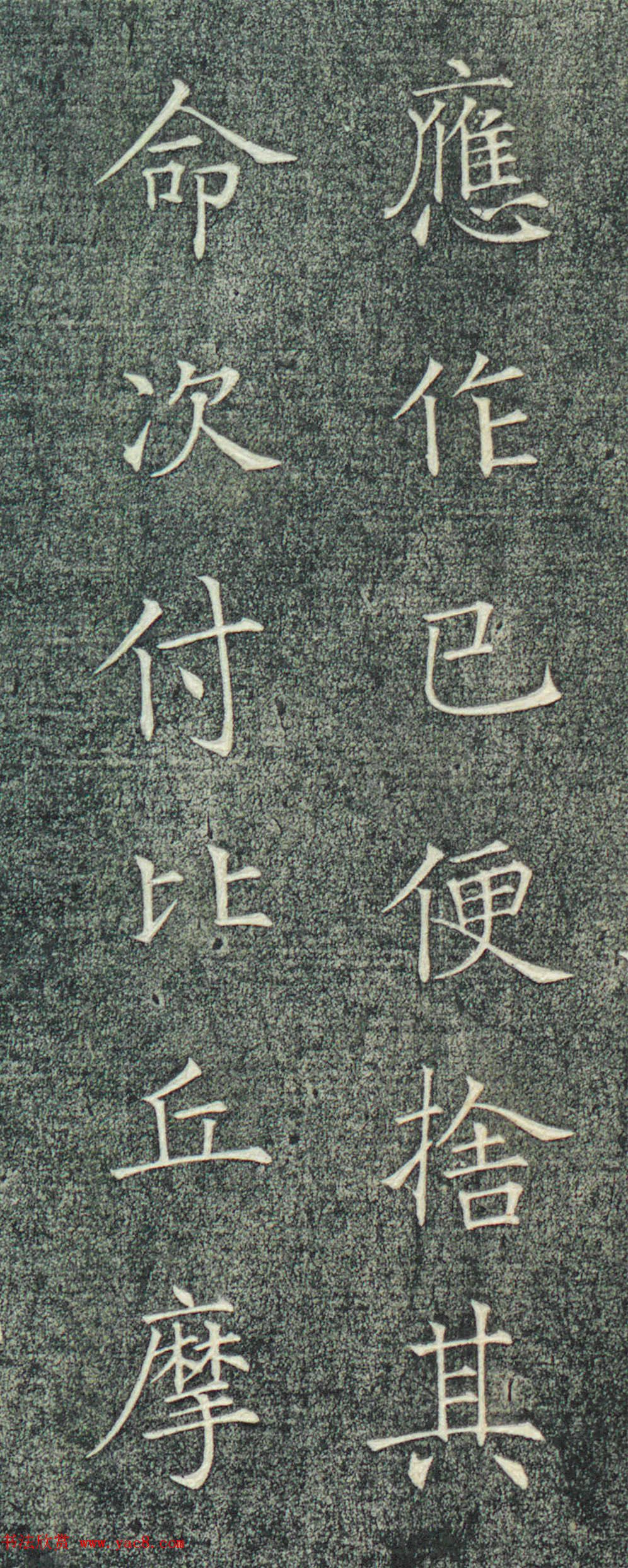 初唐大书法家薛稷楷书涅槃经帖_附翁方纲80岁楷书题跋