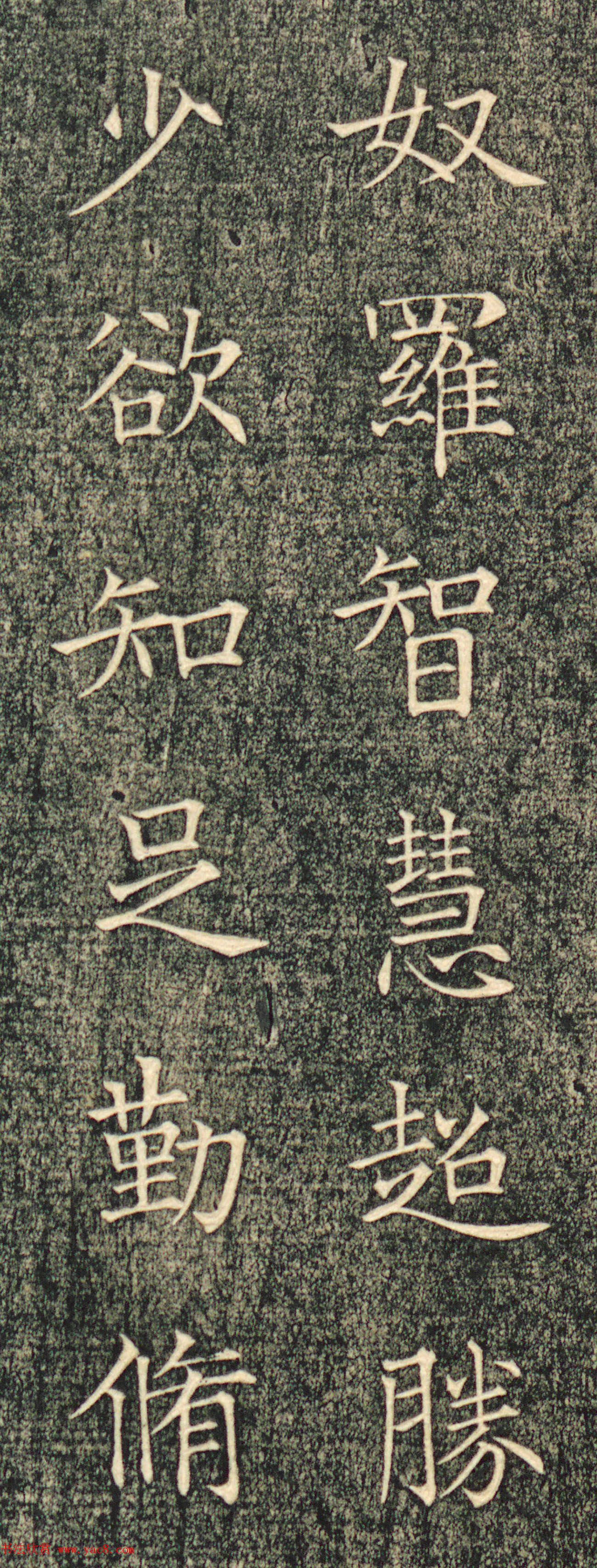 初唐大书法家薛稷楷书涅槃经帖_附翁方纲80岁楷书题跋