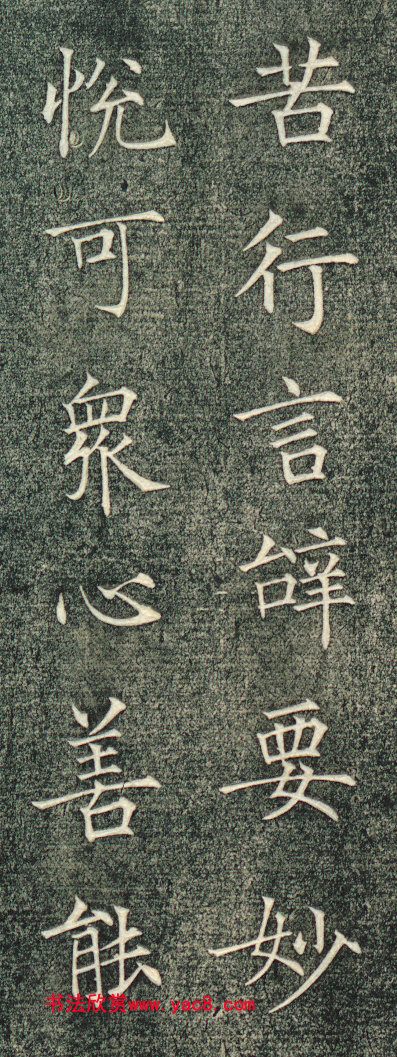 初唐大书法家薛稷楷书涅槃经帖_附翁方纲80岁楷书题跋