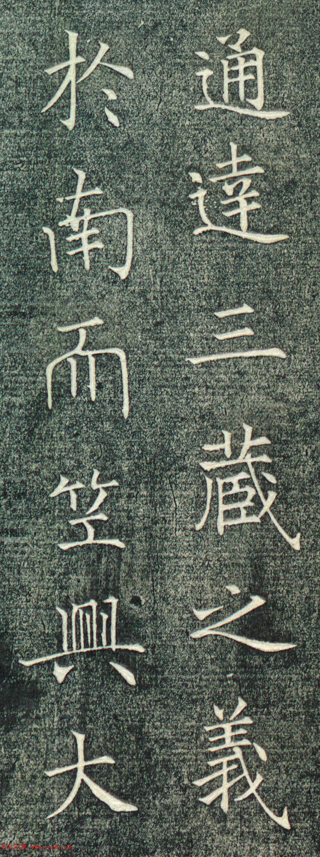 初唐大书法家薛稷楷书涅槃经帖_附翁方纲80岁楷书题跋