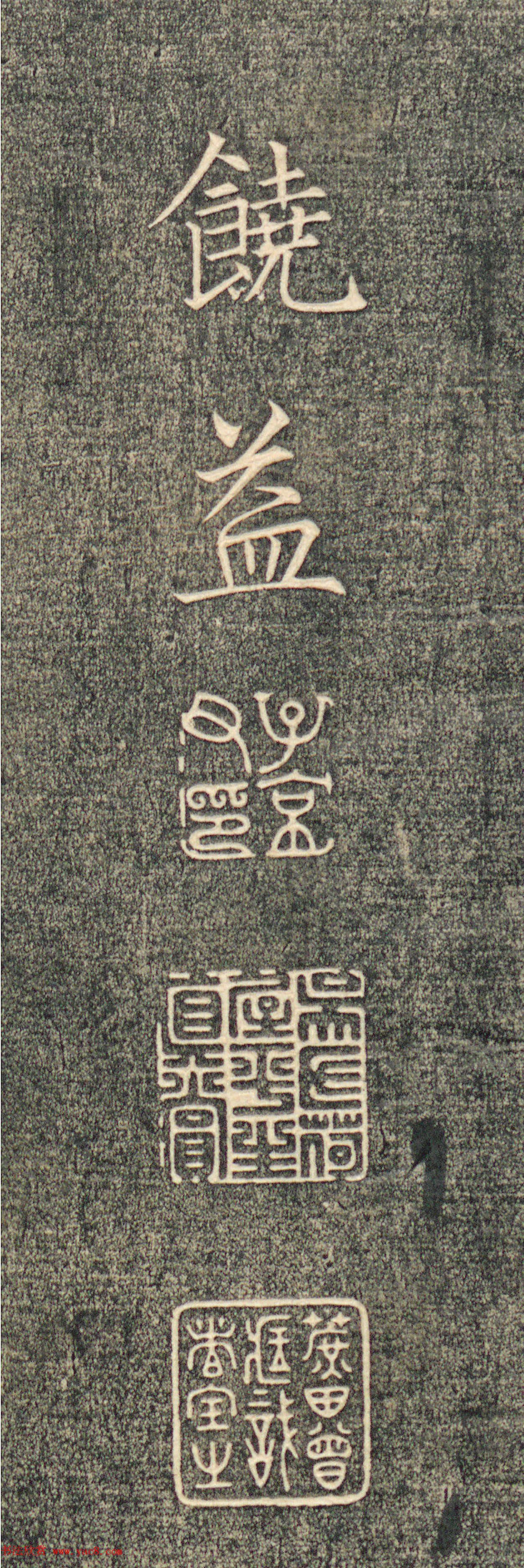 初唐大书法家薛稷楷书涅槃经帖_附翁方纲80岁楷书题跋