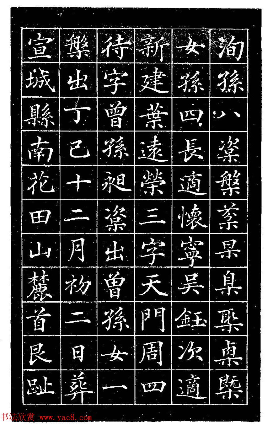 张謇楷书《清封光禄大夫余府君墓志铭》