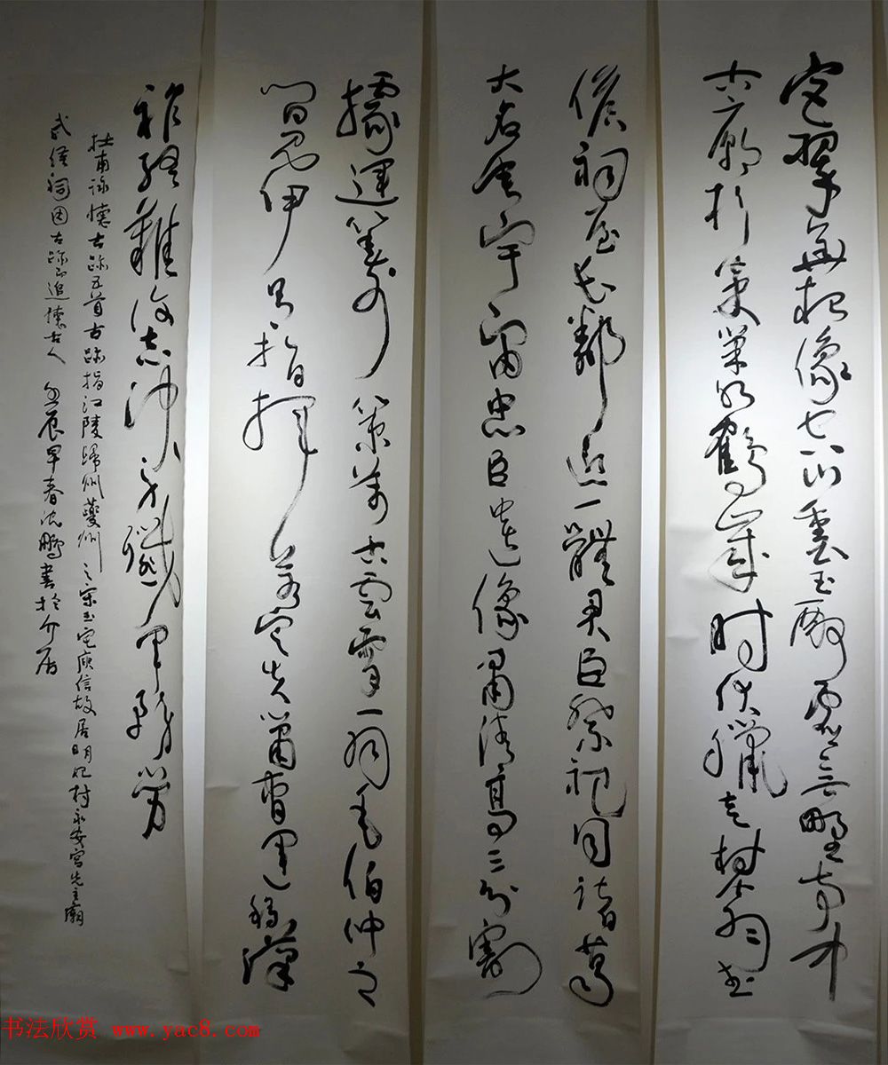 介居书院沈鹏诗稿展作品欣赏