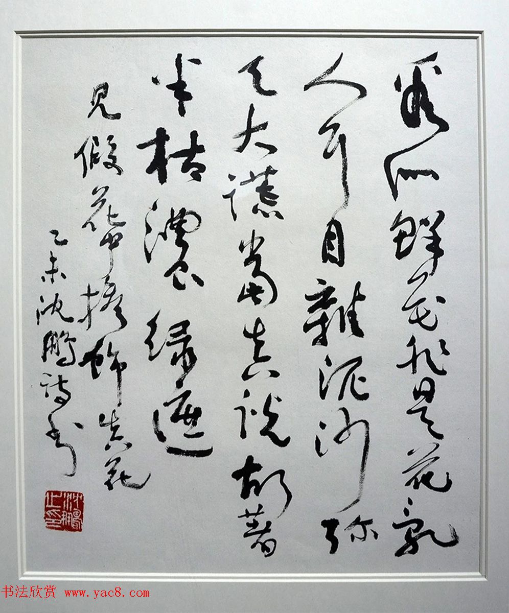 介居书院沈鹏诗稿展作品欣赏