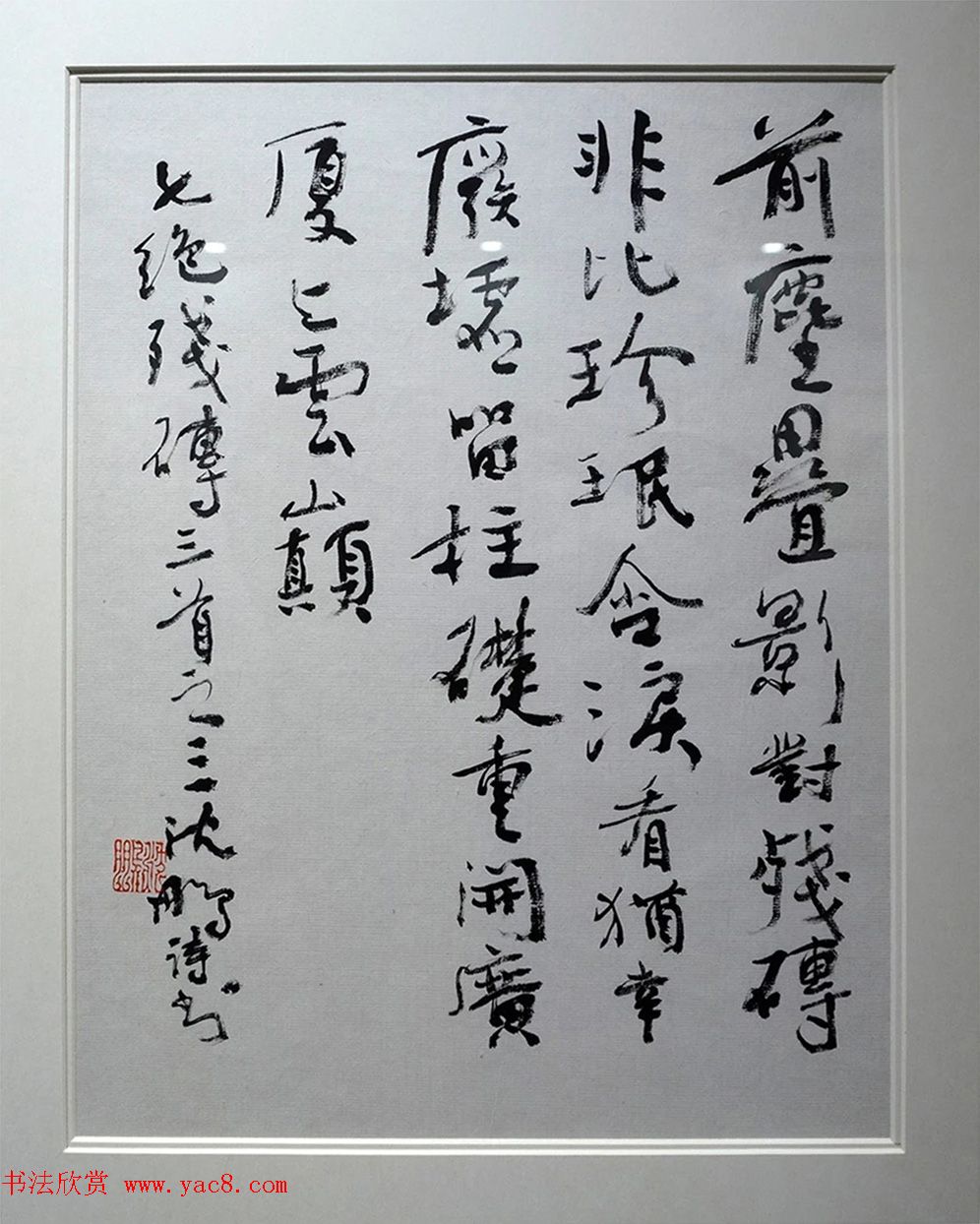 介居书院沈鹏诗稿展作品欣赏