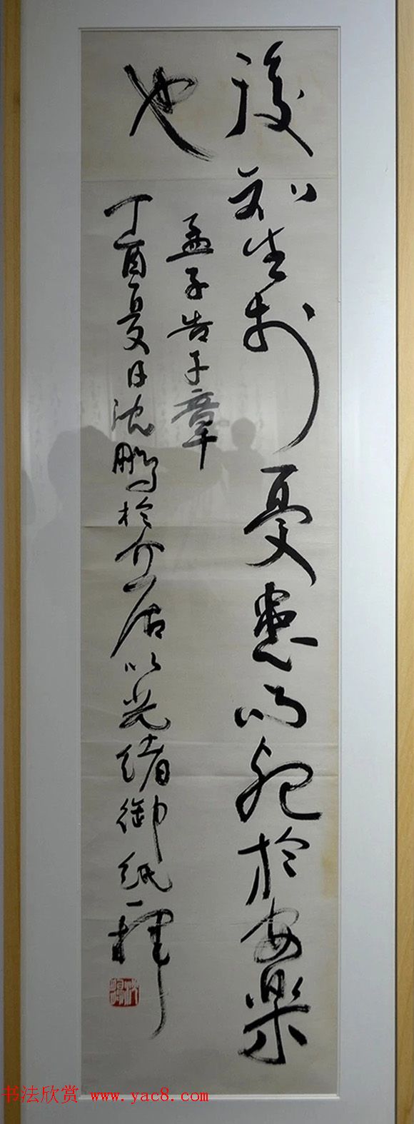 介居书院沈鹏诗稿展作品欣赏