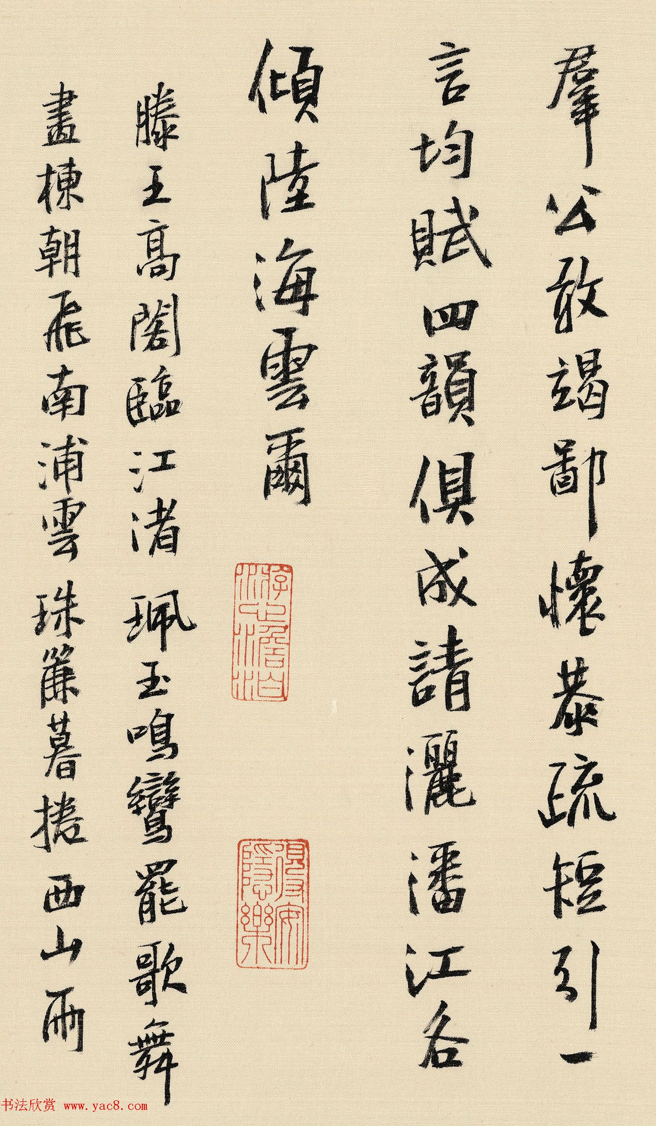 王明明书法手卷《滕王阁序》高清本