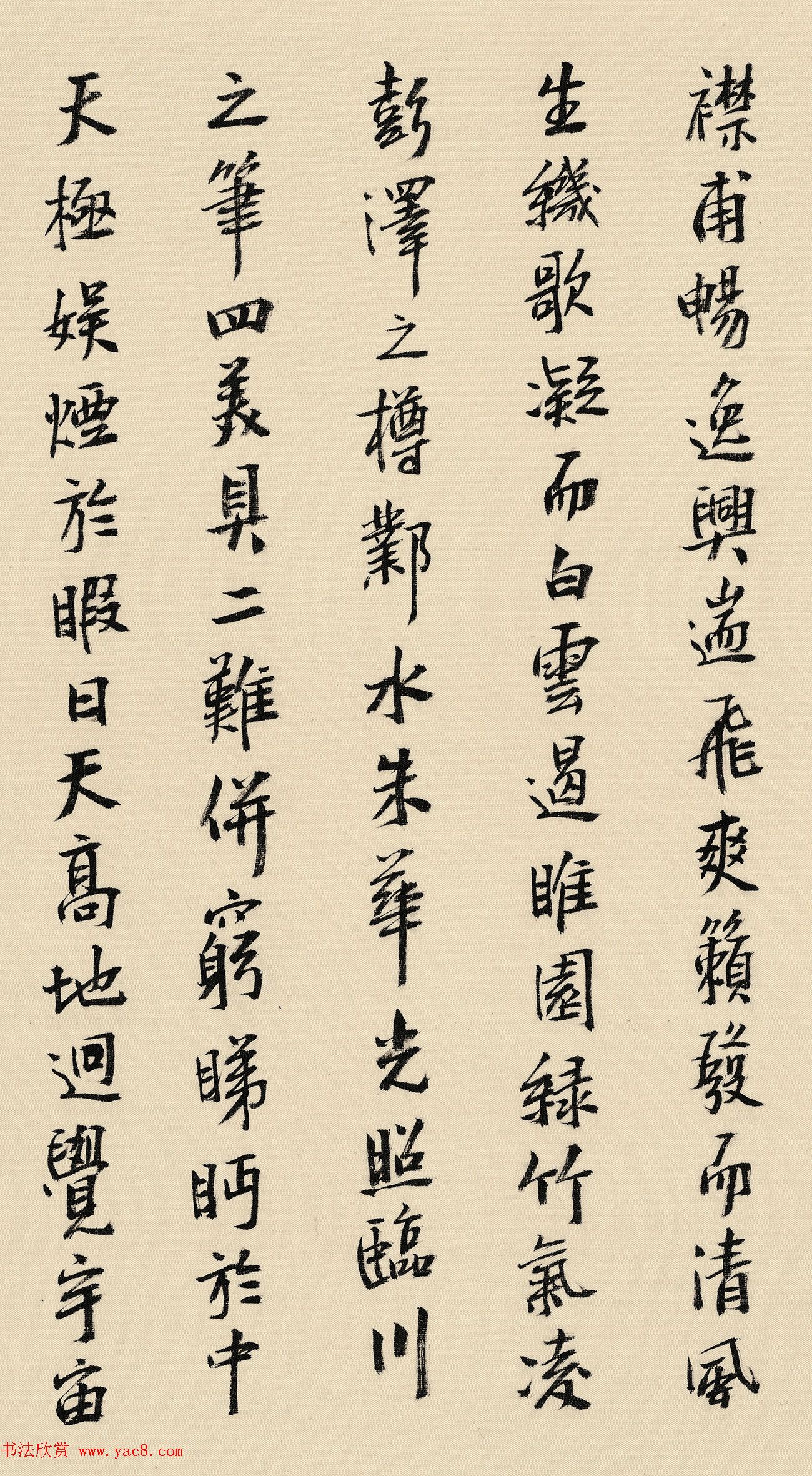 王明明书法手卷《滕王阁序》高清本