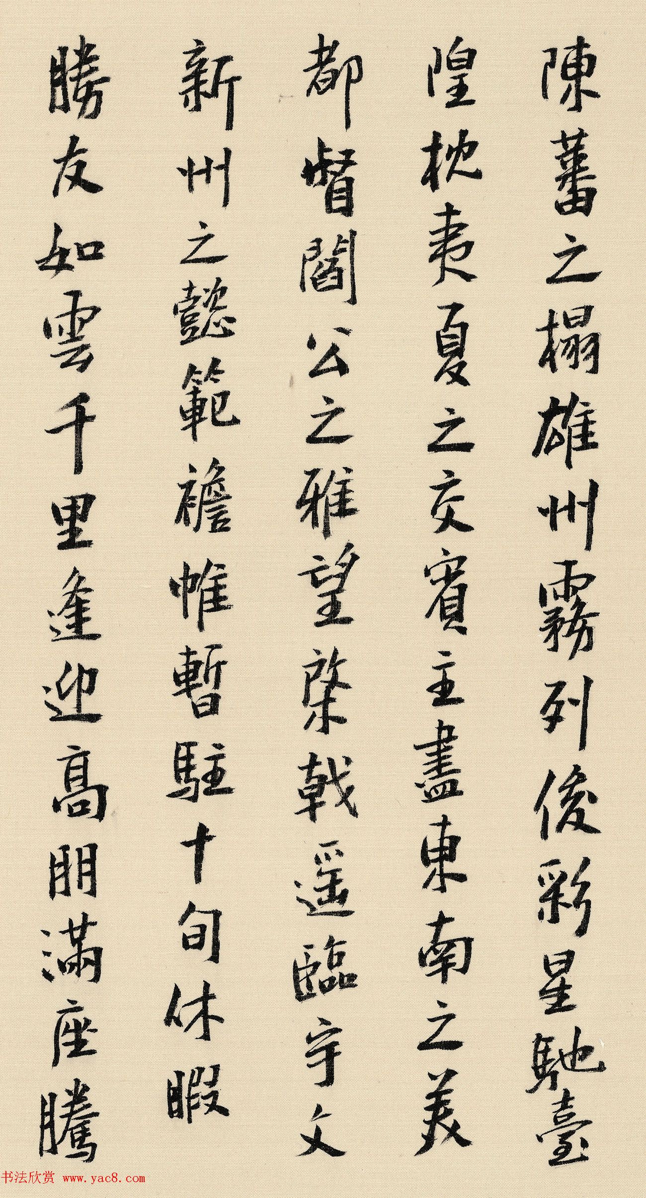 王明明书法手卷《滕王阁序》高清本