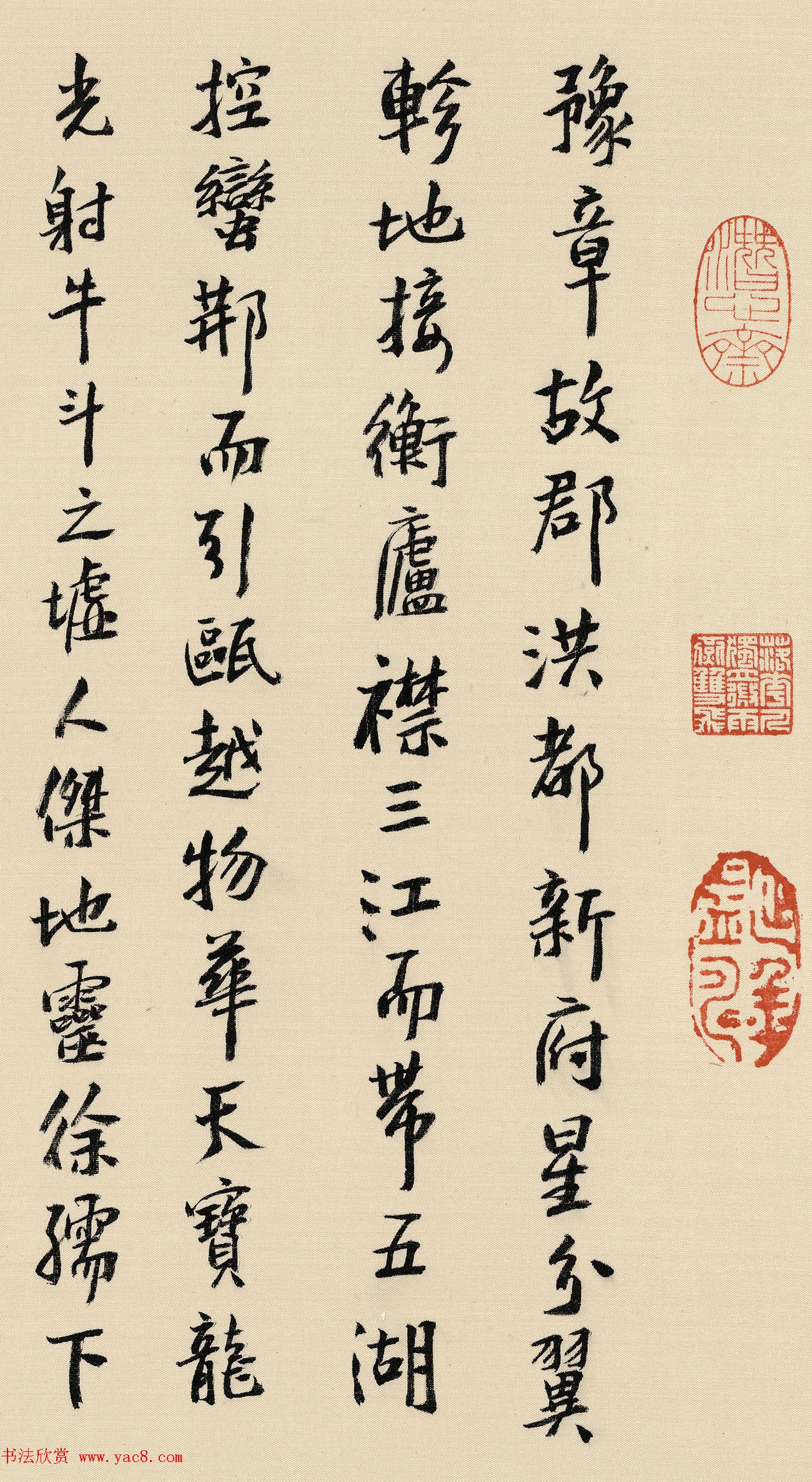 王明明书法手卷《滕王阁序》高清本