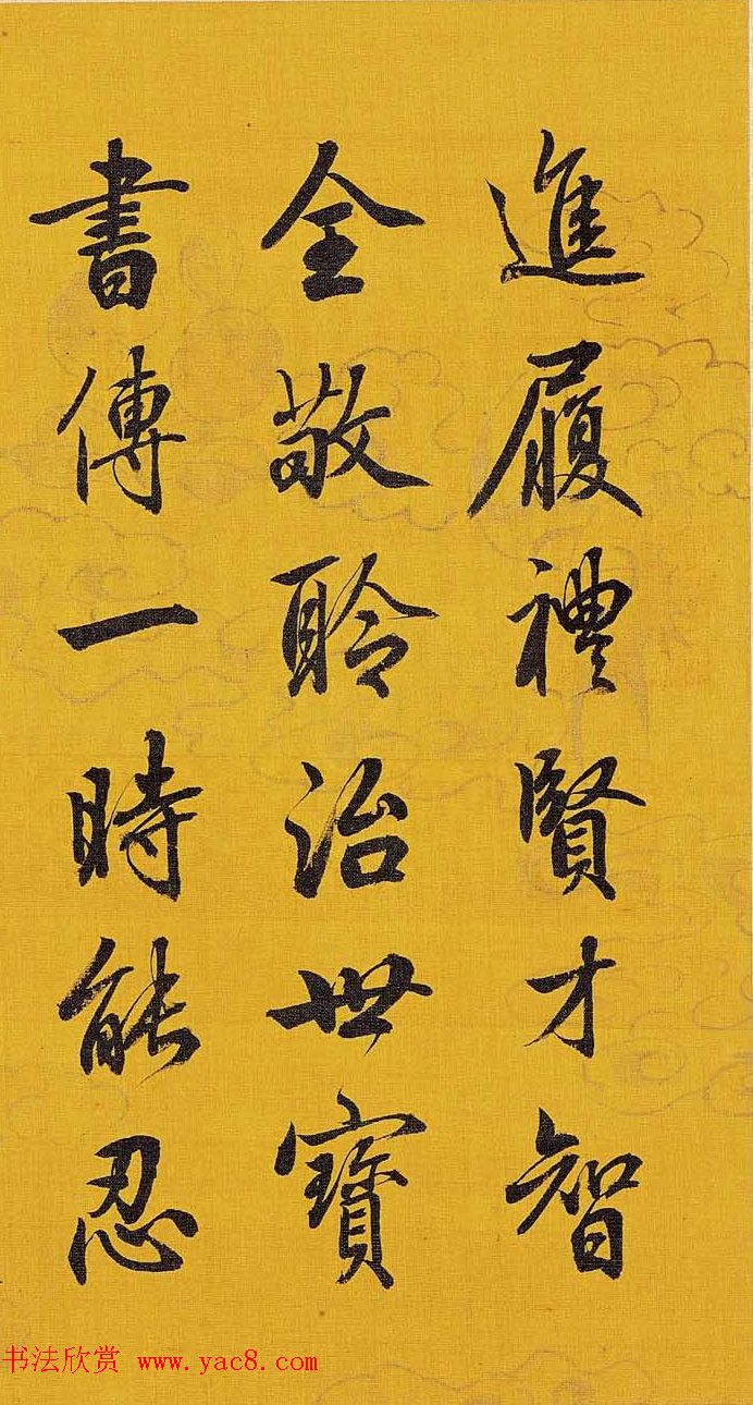 清嘉庆皇帝御题《圯上授书图》