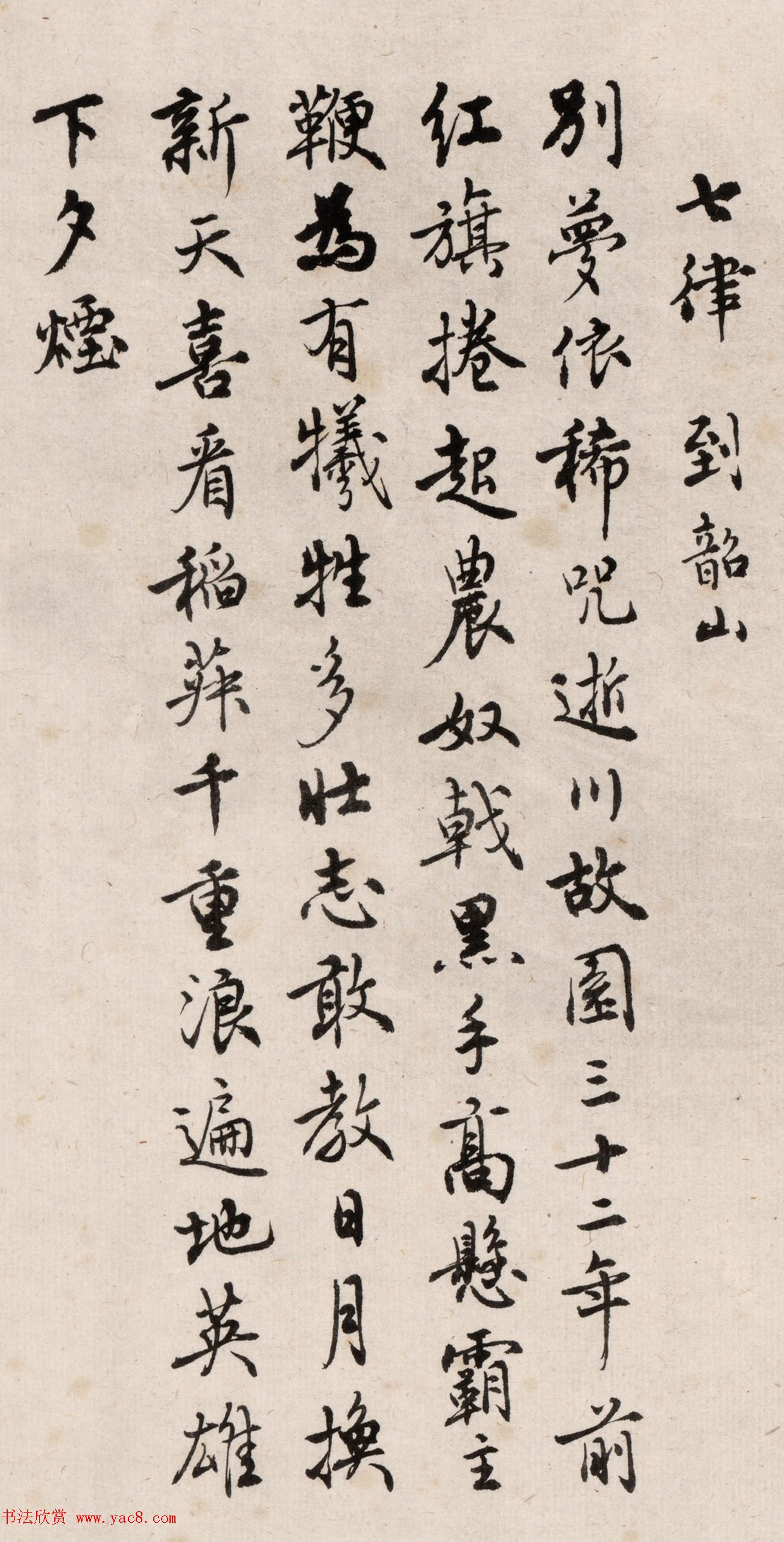 艺苑全才马公愚78岁书毛泽东诗词六首