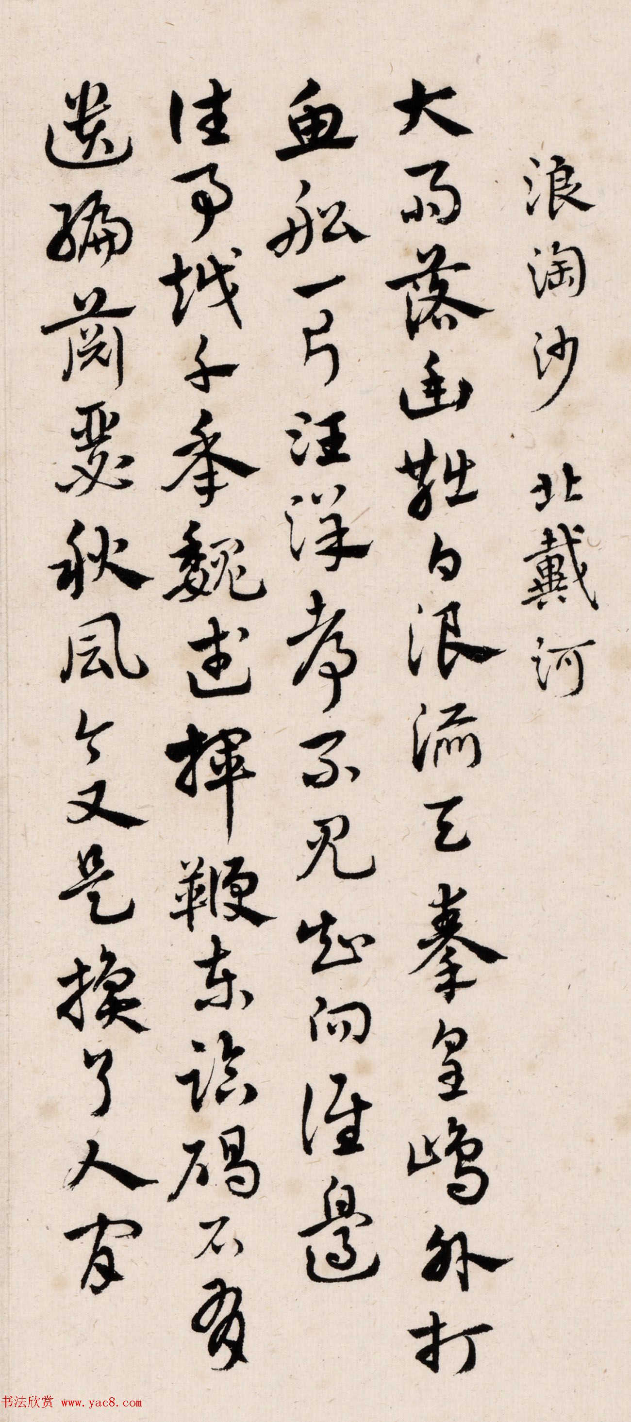 艺苑全才马公愚78岁书毛泽东诗词六首