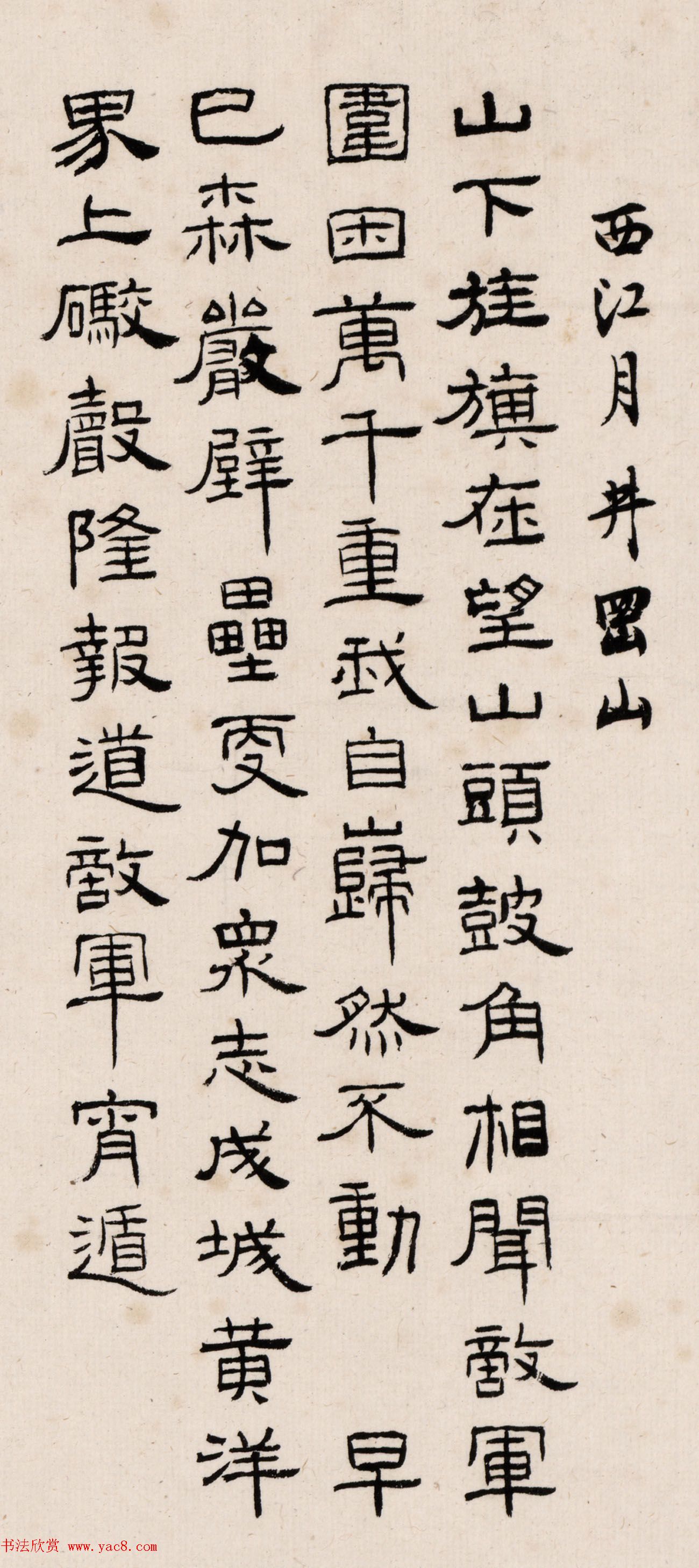 艺苑全才马公愚78岁书毛泽东诗词六首