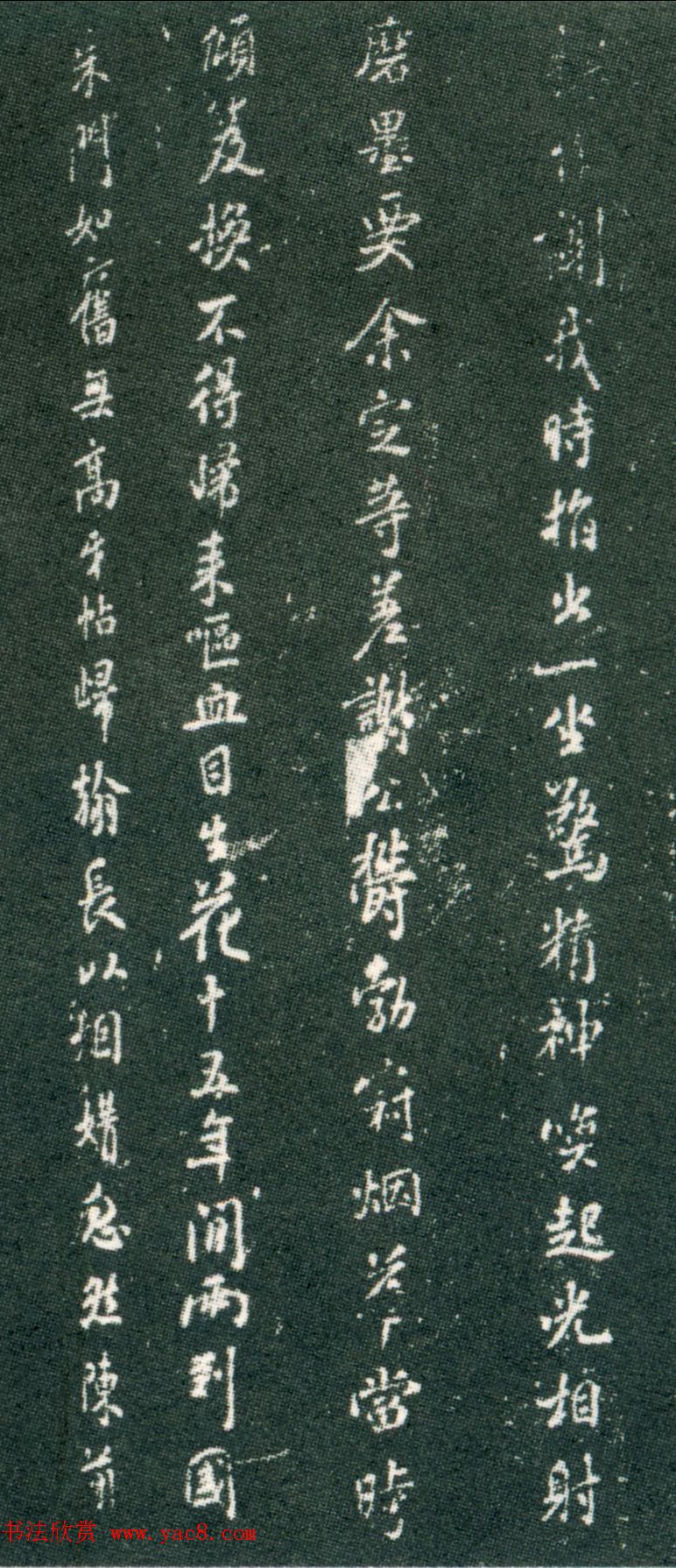 米芾小楷《太师行寄王太史彦舟》