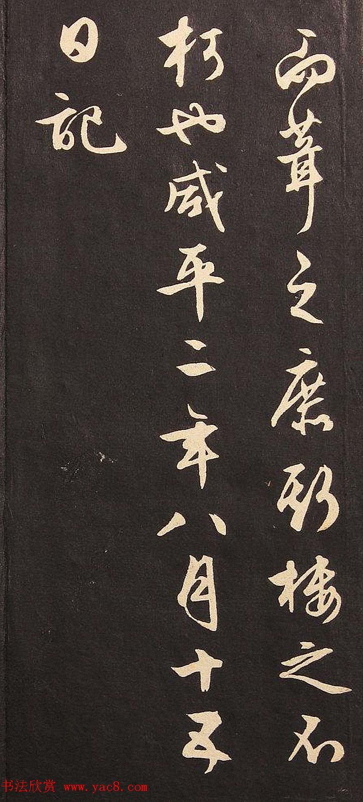 文徵明75岁行书册页《黄州竹楼记》