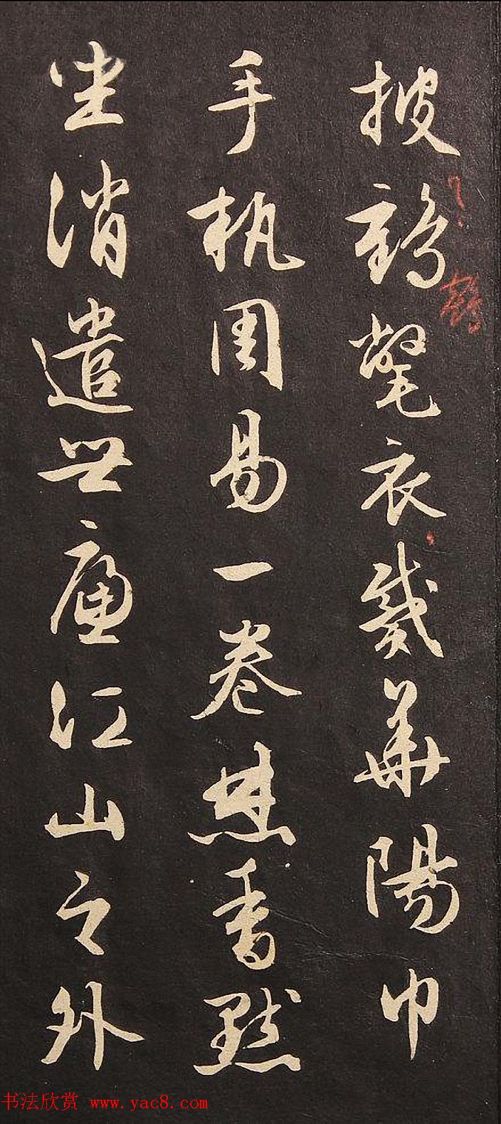 文徵明75岁行书册页《黄州竹楼记》