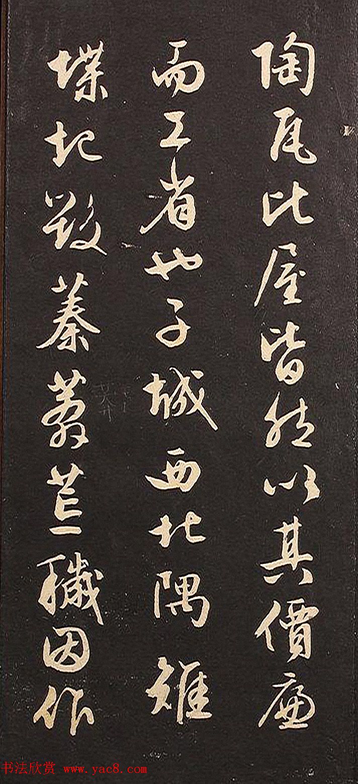 文徵明75岁行书册页《黄州竹楼记》