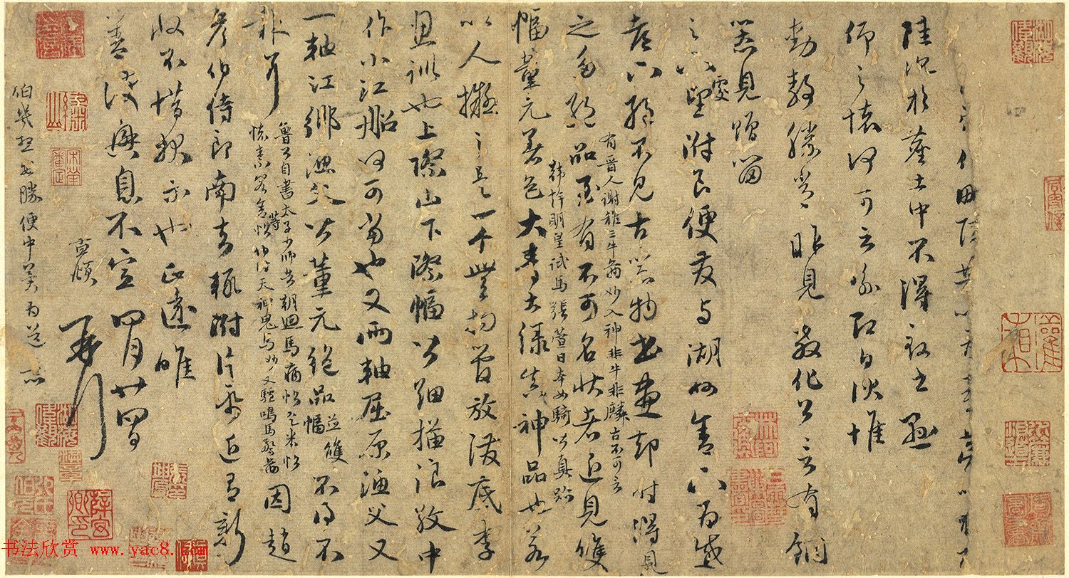 赵孟頫草书墨迹《致鲜于枢尺牍》残本