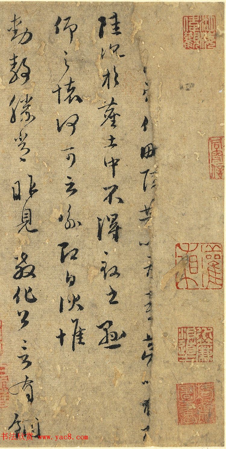 赵孟頫草书墨迹《致鲜于枢尺牍》残本