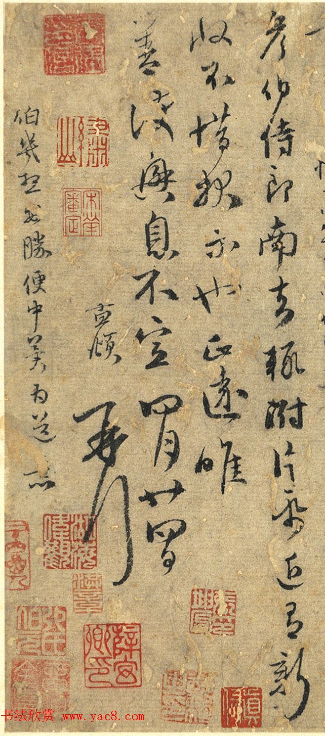 赵孟頫草书墨迹《致鲜于枢尺牍》残本