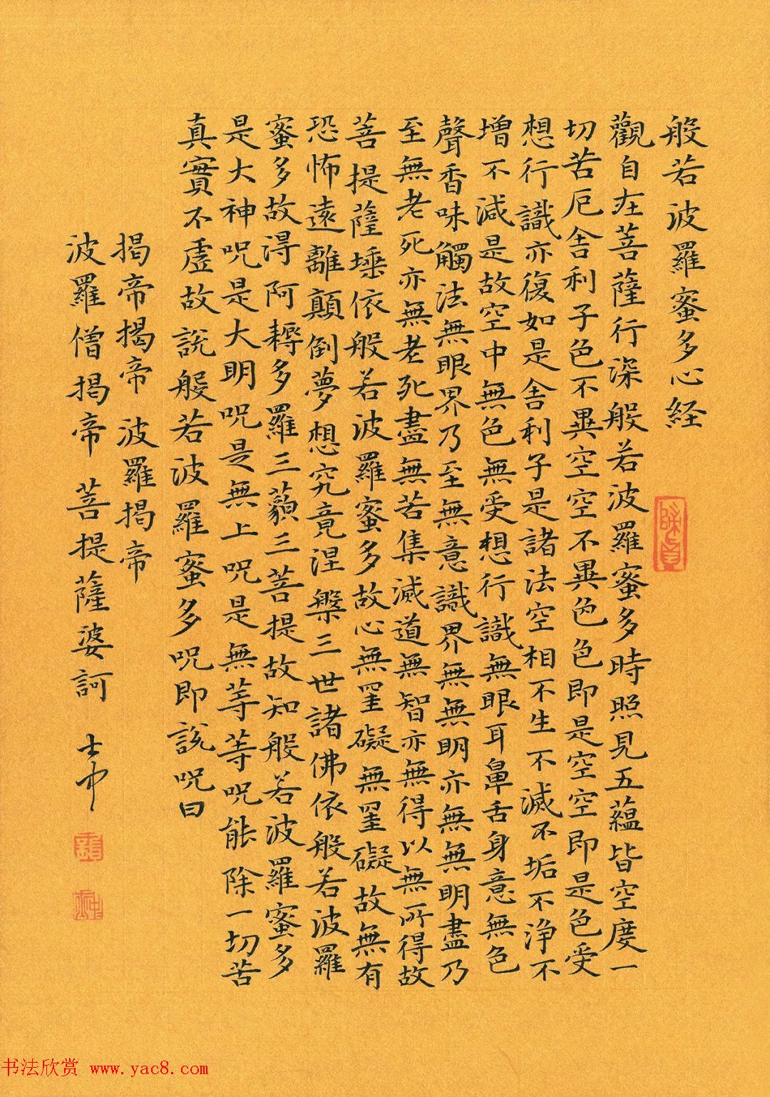 四川省第二届硬笔书法大赛获奖作品