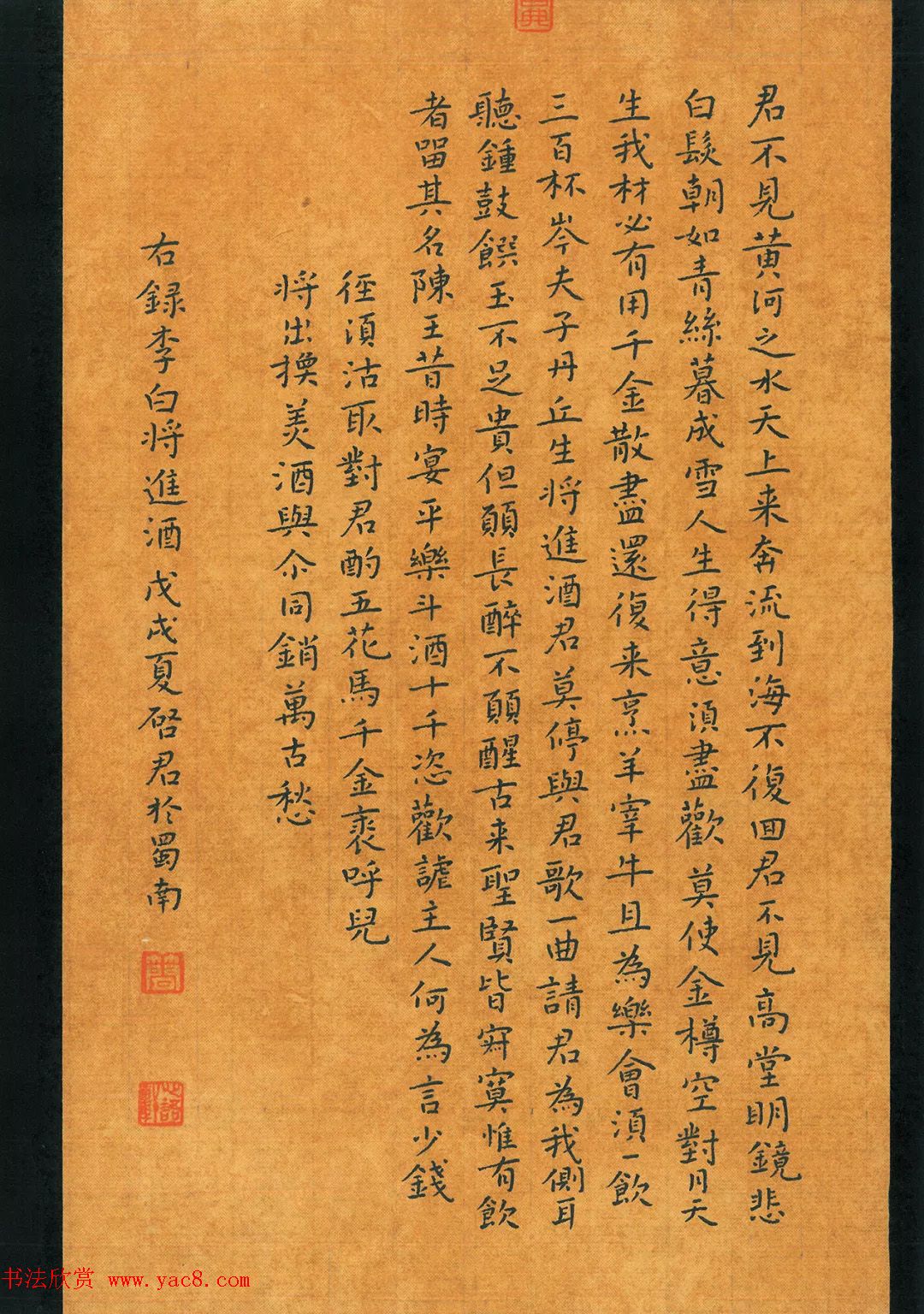 四川省第二届硬笔书法大赛获奖作品