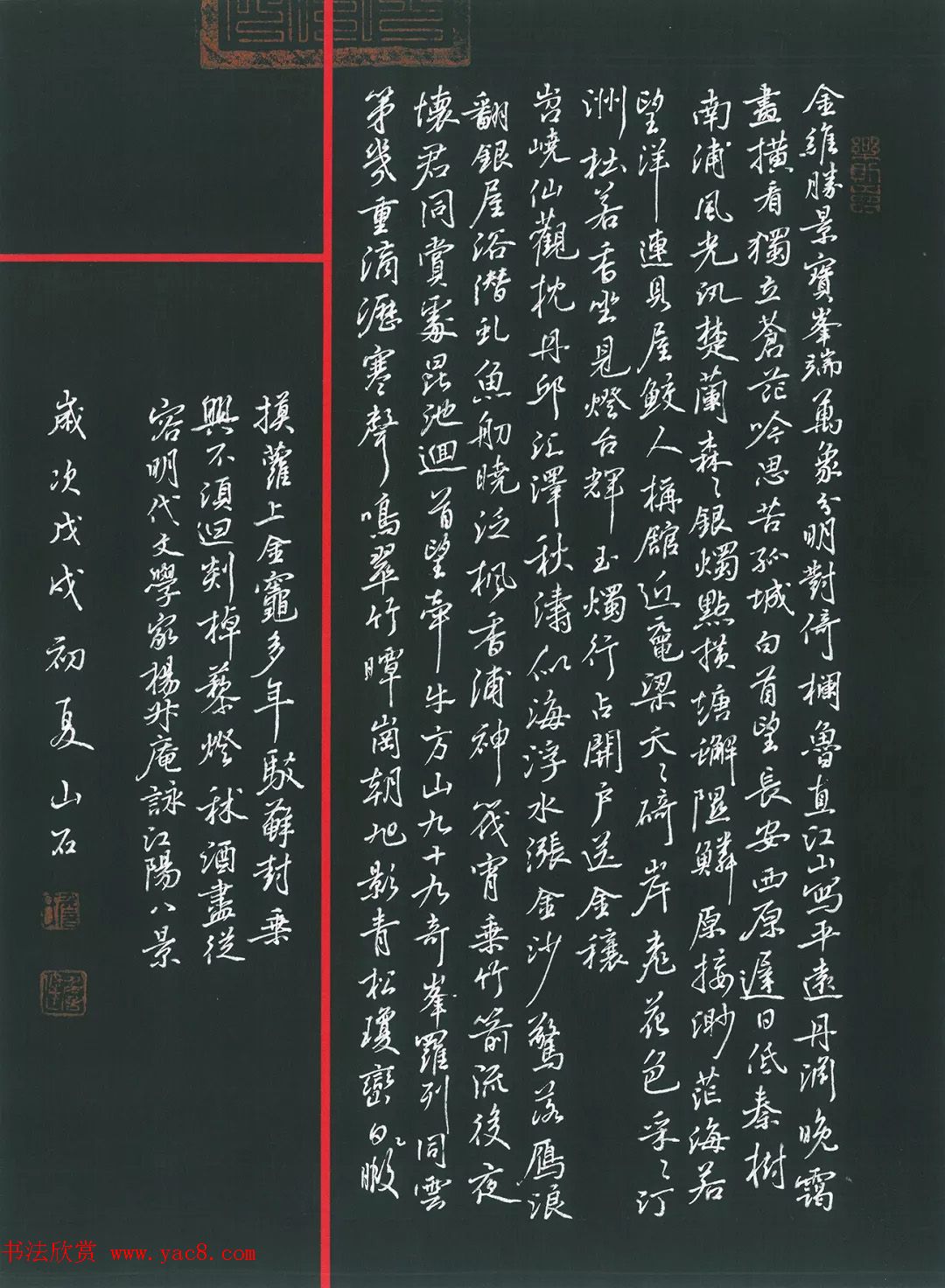 四川省第二届硬笔书法大赛获奖作品