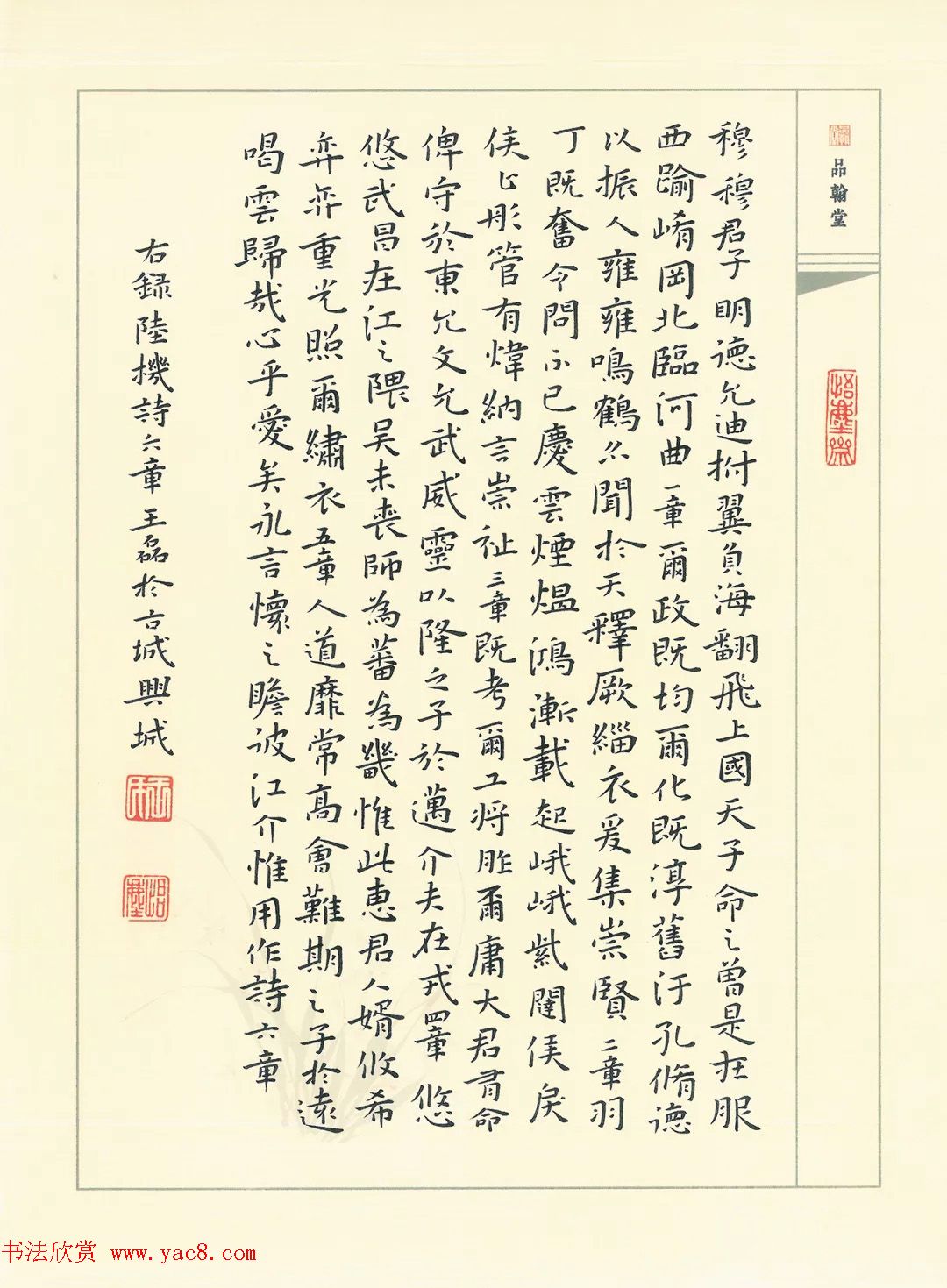 四川省第二届硬笔书法大赛获奖作品