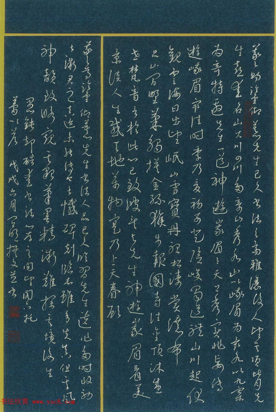 四川省第二届硬笔书法大赛获奖作品