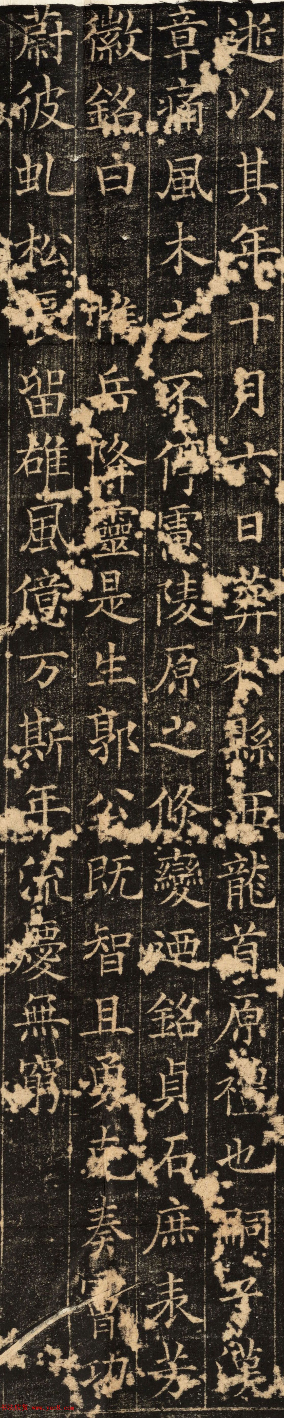 率更令欧阳询书《郭云墓志》高清大图