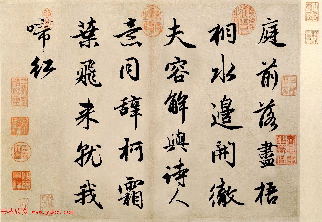 赵孟頫行书集字元曲三首《天净沙·秋》