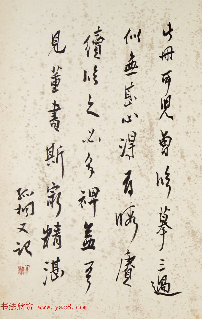 董其昌62岁行楷书《游后园赋》+《座右铭》