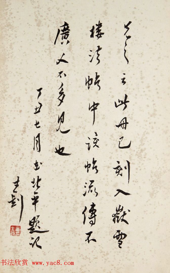 董其昌62岁行楷书《游后园赋》+《座右铭》