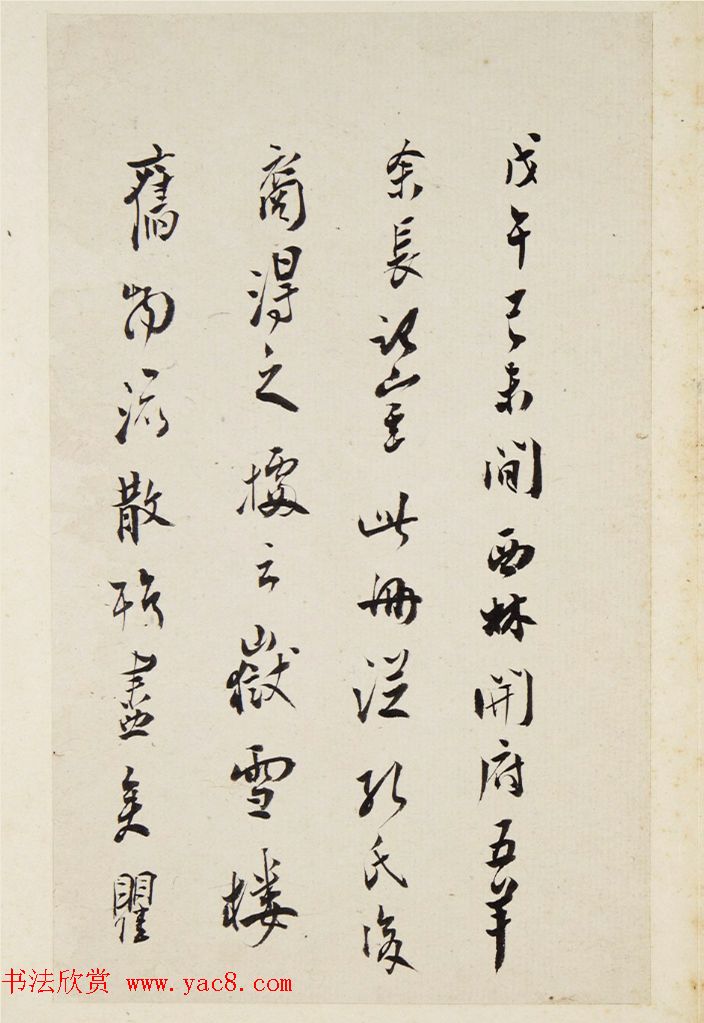 董其昌62岁行楷书《游后园赋》+《座右铭》