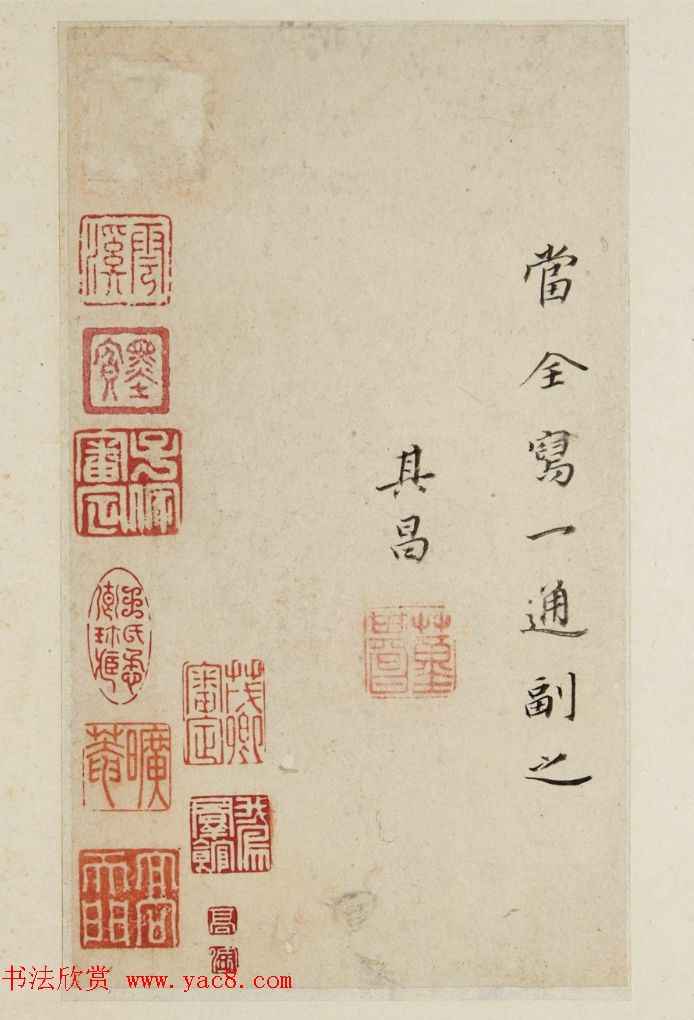 董其昌62岁行楷书《游后园赋》+《座右铭》