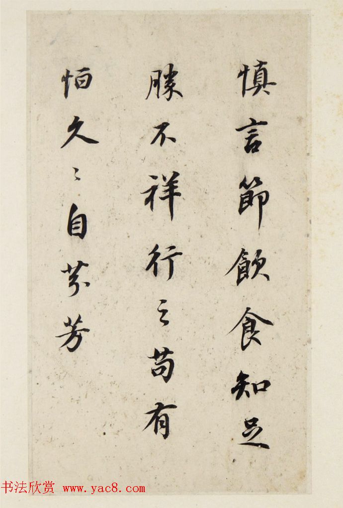 董其昌62岁行楷书《游后园赋》+《座右铭》