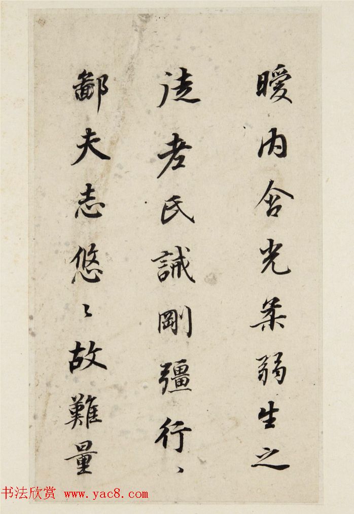 董其昌62岁行楷书《游后园赋》+《座右铭》