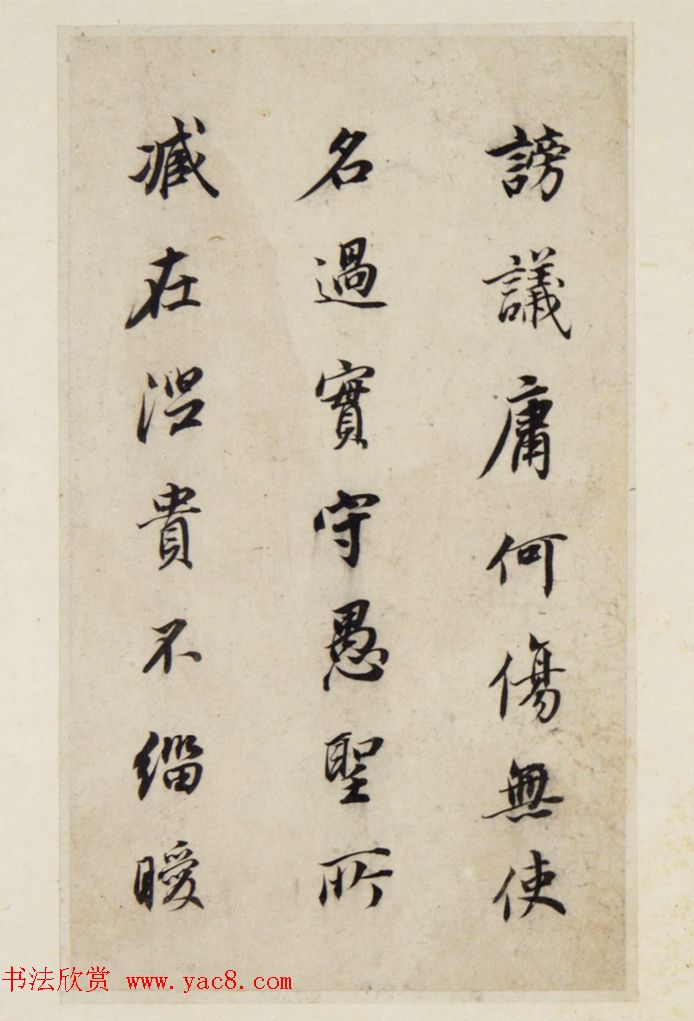 董其昌62岁行楷书《游后园赋》+《座右铭》